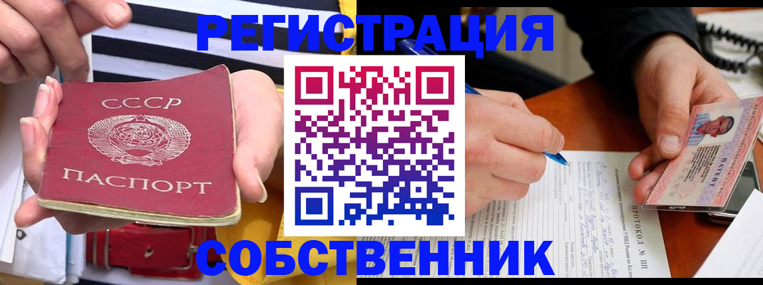 прописка ребенка в Аксае