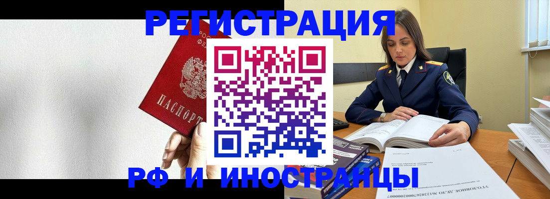 прописка для кредита в Аксае