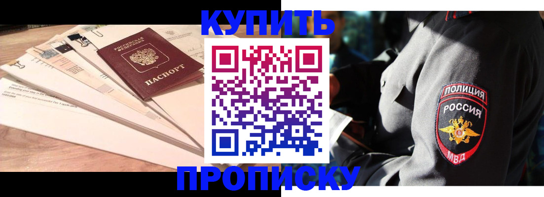 прописка поиск в Аксае