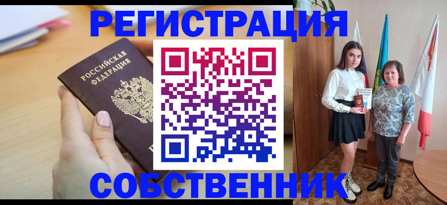 найти адрес прописки в Аксае