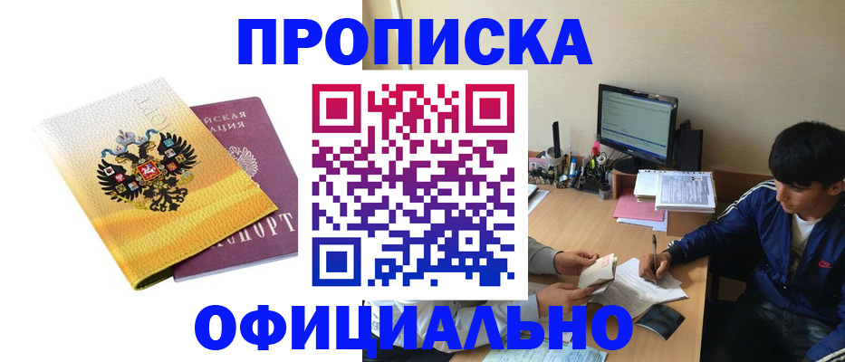 прописка для военкомата в Аксае